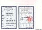 2014组织机构代码证（付本）