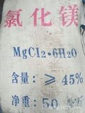 氯化镁（卤片）