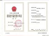 2014危化产品经营许可证（正面）