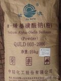a-烯烃磺酸钠