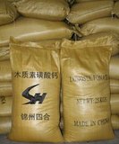 木质素磺酸钙
